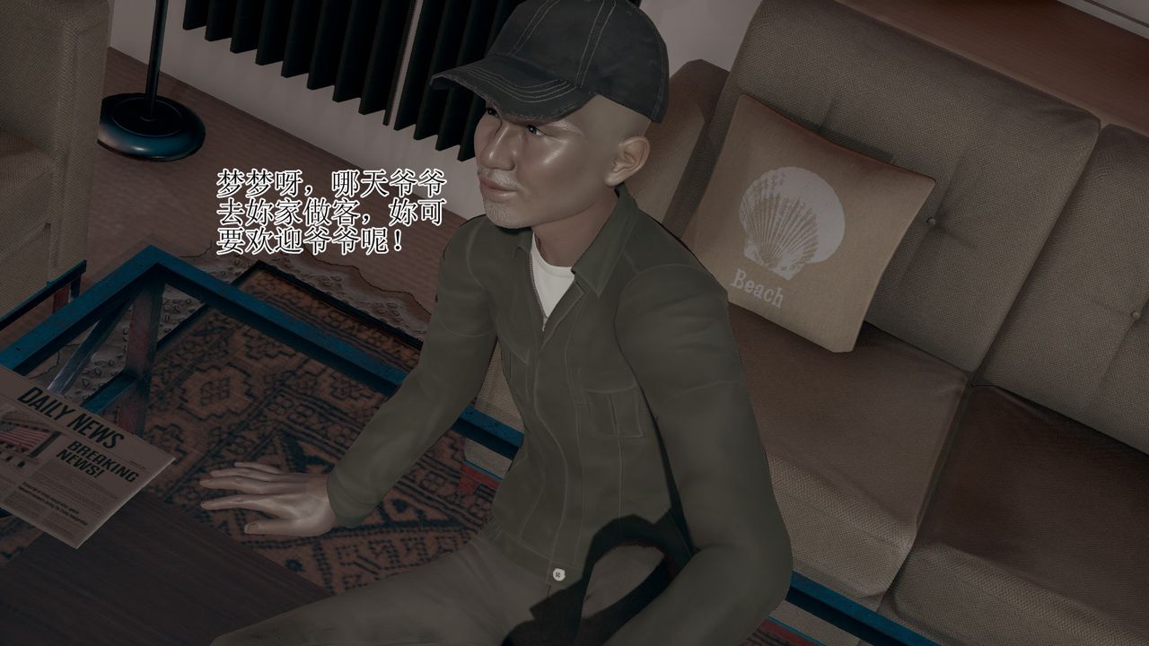 [3D]被脅迫的杜秘書第05話