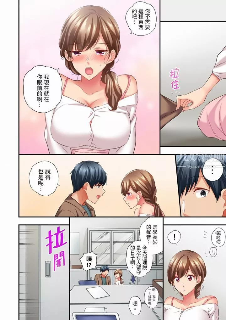 在冷气坏掉的盛夏，与汗湿的青梅竹马SEX不停歇…-第48话 - 图片 13