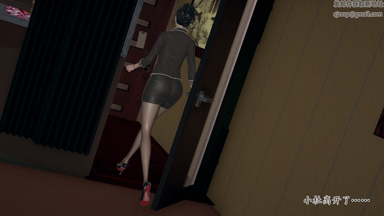 [3D]被胁迫的杜秘书第05话