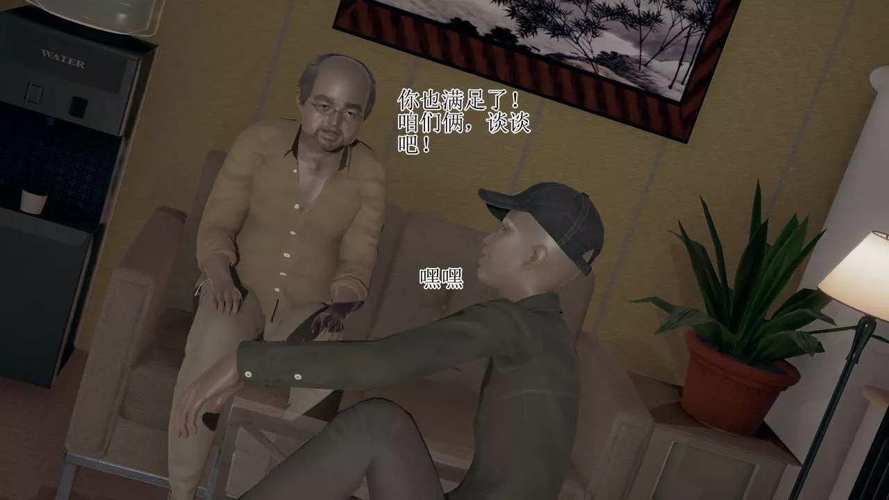 [3D]被胁迫的杜秘书-第05话 - 图片 48