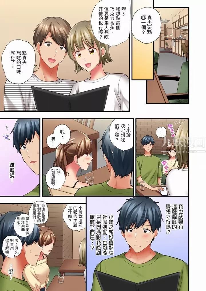 在冷气坏掉的盛夏，与汗湿的青梅竹马SEX不停歇…-第49话 - 图片 4
