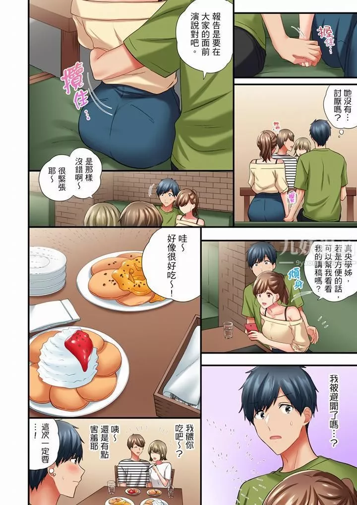 在冷氣壞掉的盛夏，與汗濕的青梅竹馬SEX不停歇…第49話