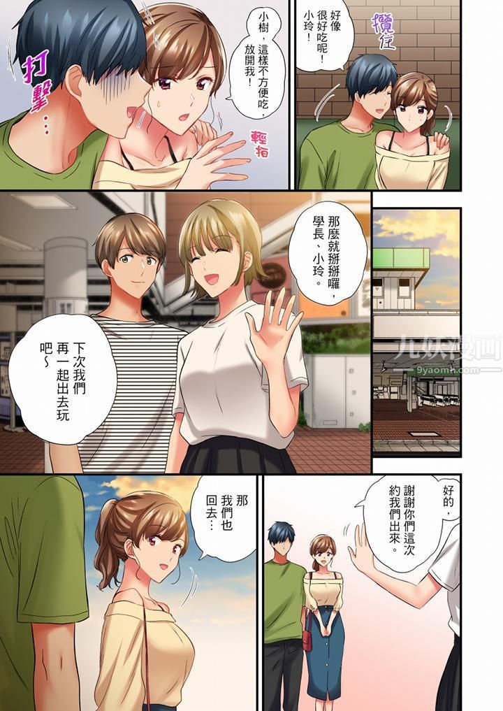 在冷氣壞掉的盛夏，與汗濕的青梅竹馬SEX不停歇…第49話