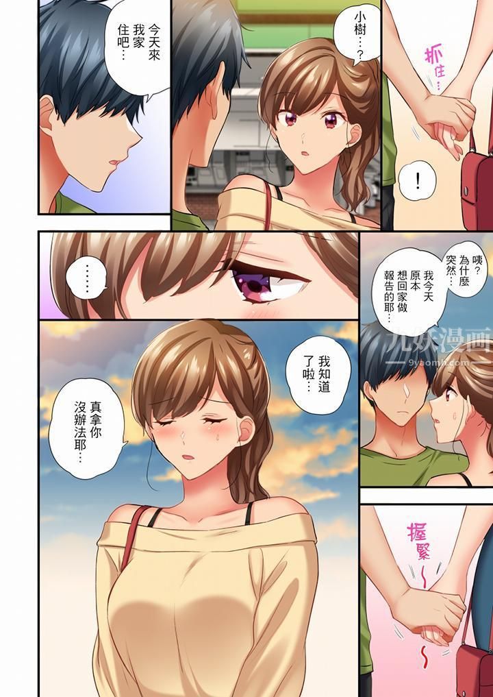 在冷气坏掉的盛夏，与汗湿的青梅竹马SEX不停歇…第49话