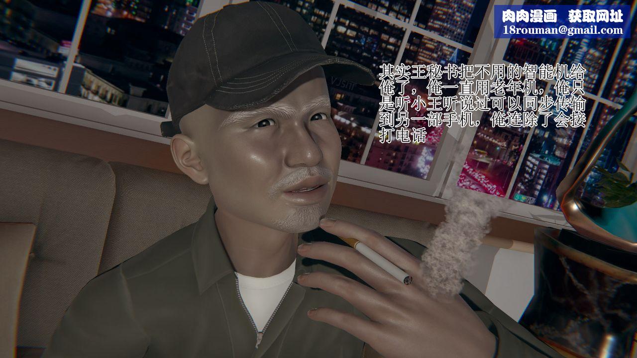 [3D]被胁迫的杜秘书第06话