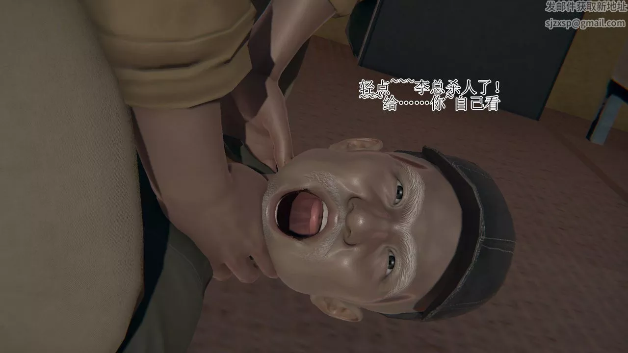 [3D]被脅迫的杜秘書第06話