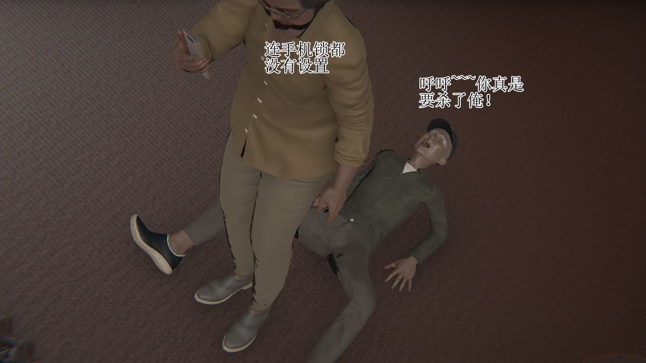 [3D]被胁迫的杜秘书第06话
