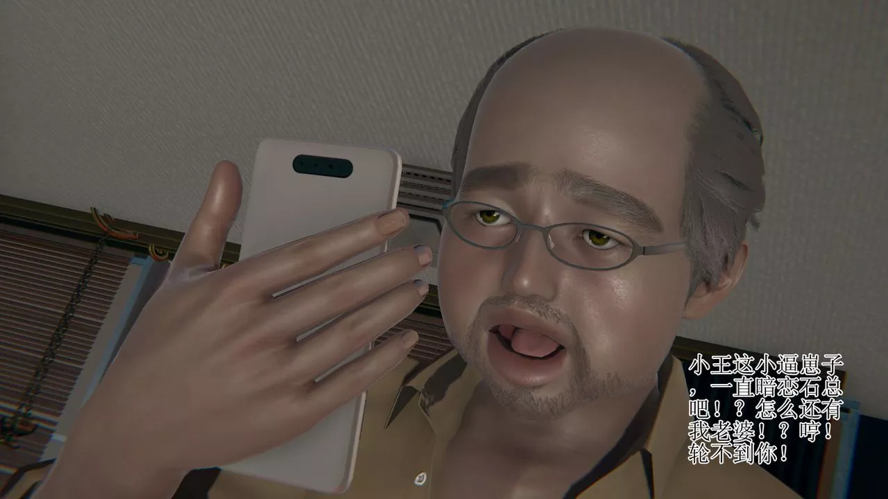 [3D]被脅迫的杜秘書第06話