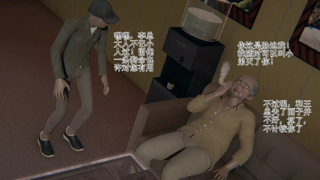 [3D]被胁迫的杜秘书-第06话 - 图片 15