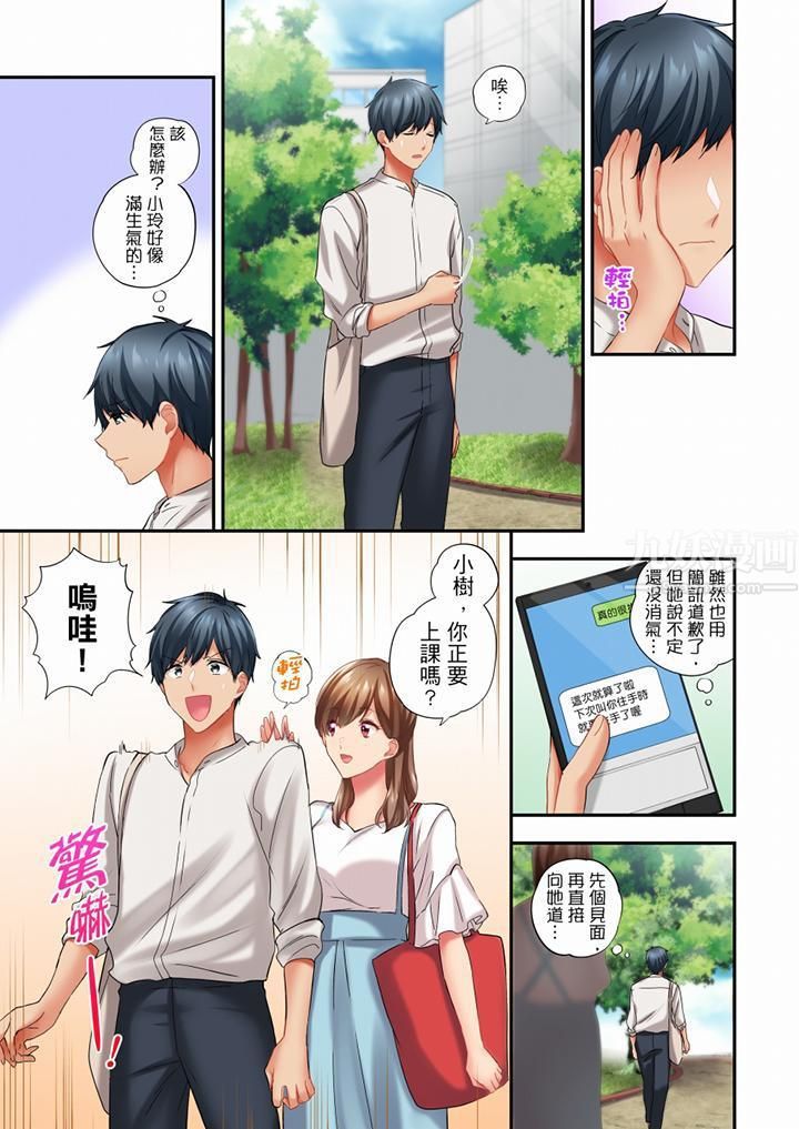 在冷气坏掉的盛夏,与汗湿的青梅竹马SEX不停歇…第51话