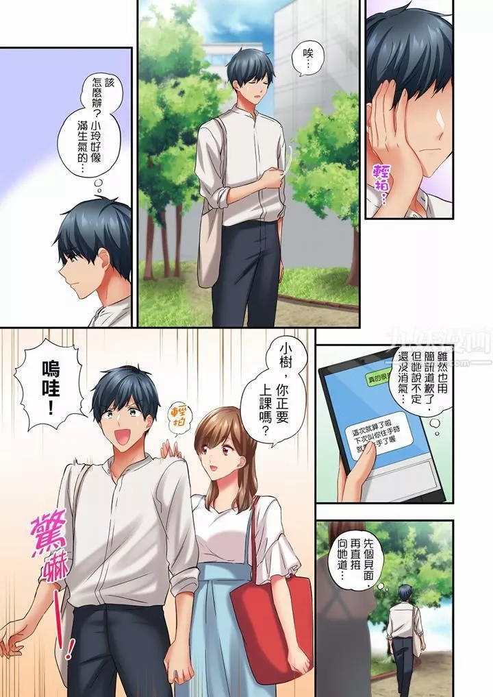 在冷气坏掉的盛夏，与汗湿的青梅竹马SEX不停歇…-第51话 - 图片 2