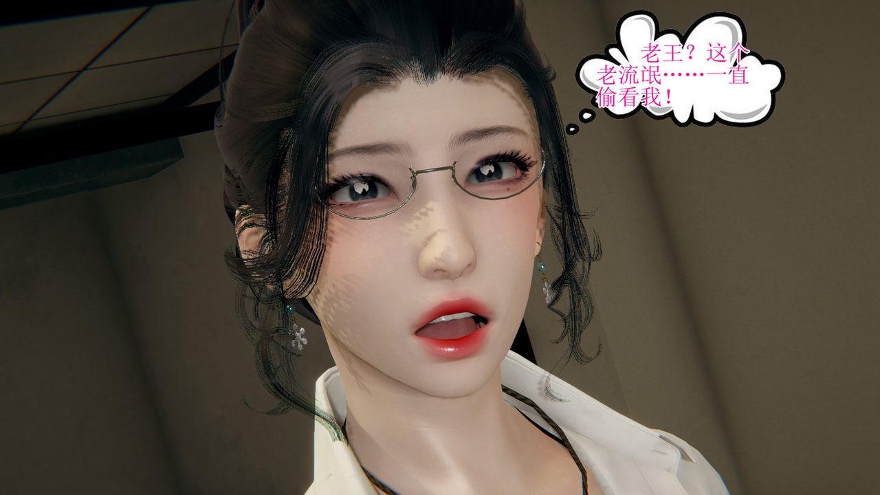 [3D]被胁迫的杜秘书第06话