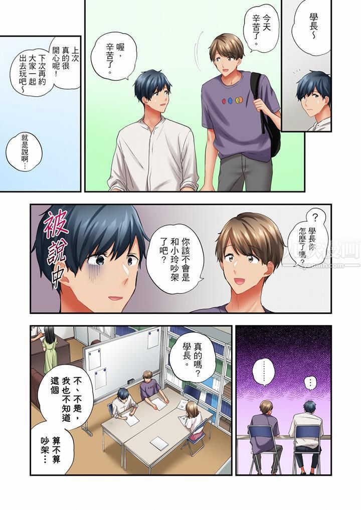 在冷气坏掉的盛夏,与汗湿的青梅竹马SEX不停歇…第51话