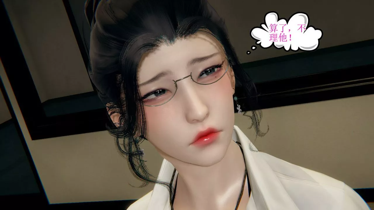 [3D]被胁迫的杜秘书-第06话 - 图片 33