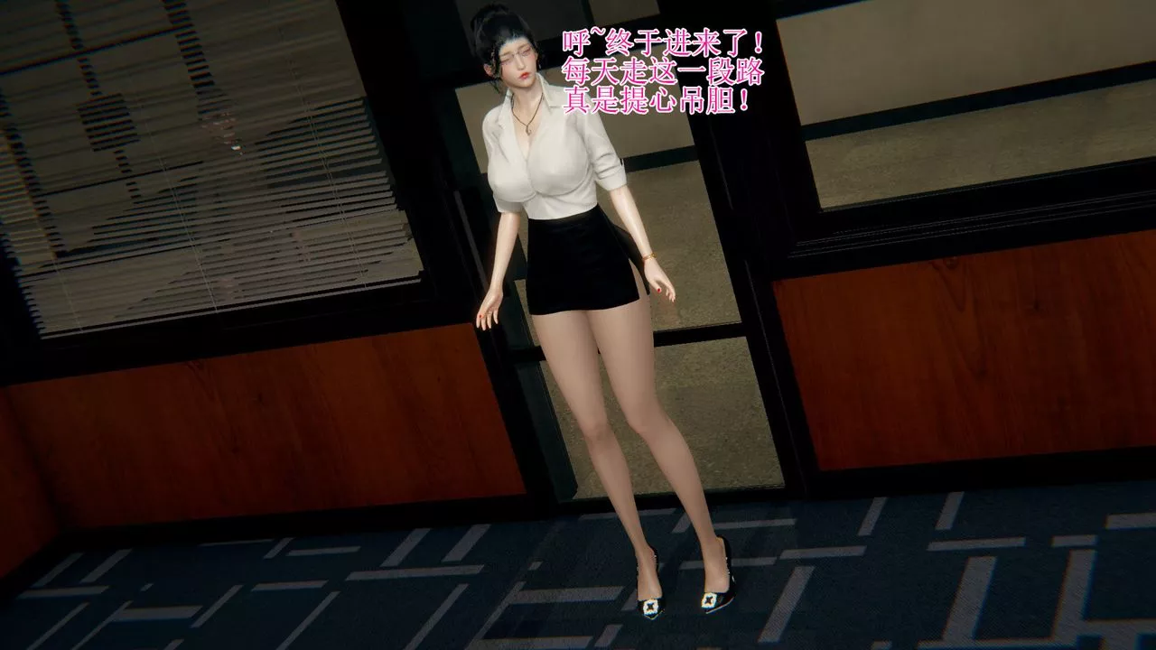 [3D]被胁迫的杜秘书-第06话 - 图片 34