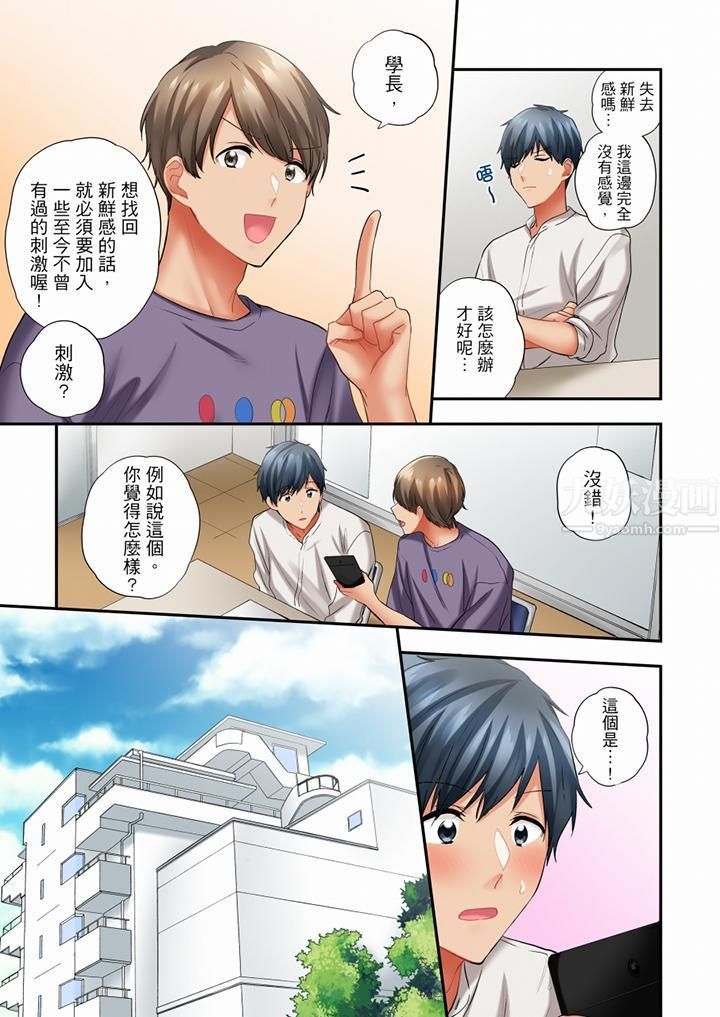 在冷气坏掉的盛夏,与汗湿的青梅竹马SEX不停歇…第51话