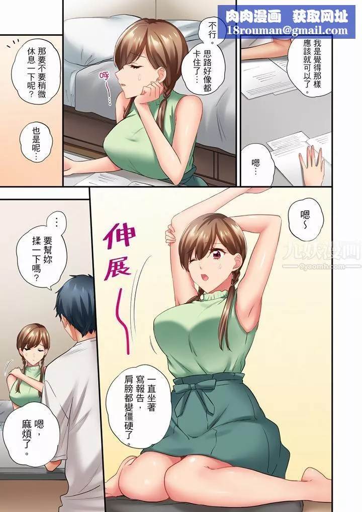 在冷气坏掉的盛夏，与汗湿的青梅竹马SEX不停歇…-第51话 - 图片 8