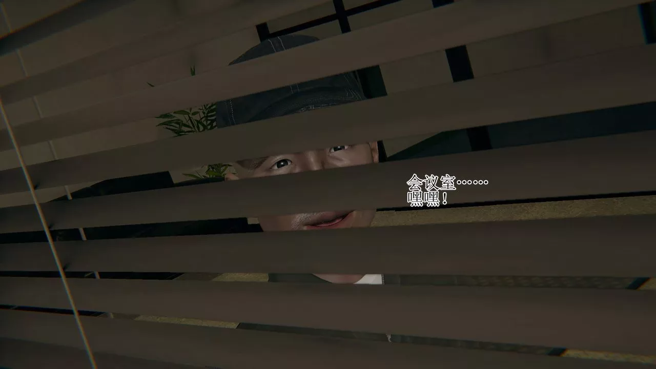 [3D]被胁迫的杜秘书-第06话 - 图片 36