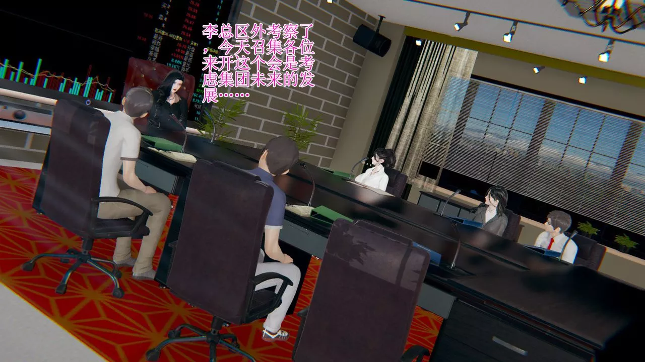 [3D]被胁迫的杜秘书-第06话 - 图片 38