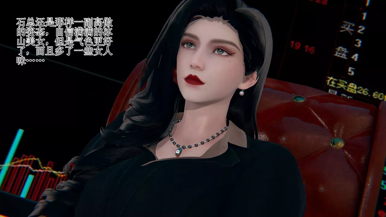 [3D]被胁迫的杜秘书-第06话 - 图片 39