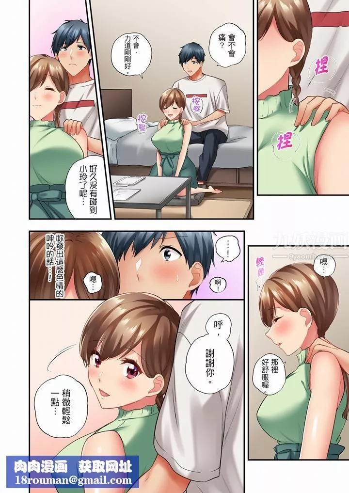 在冷氣壞掉的盛夏，與汗濕的青梅竹馬SEX不停歇…第51話