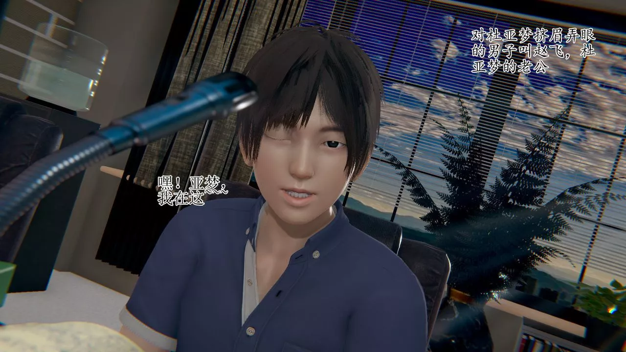 [3D]被胁迫的杜秘书-第06话 - 图片 41