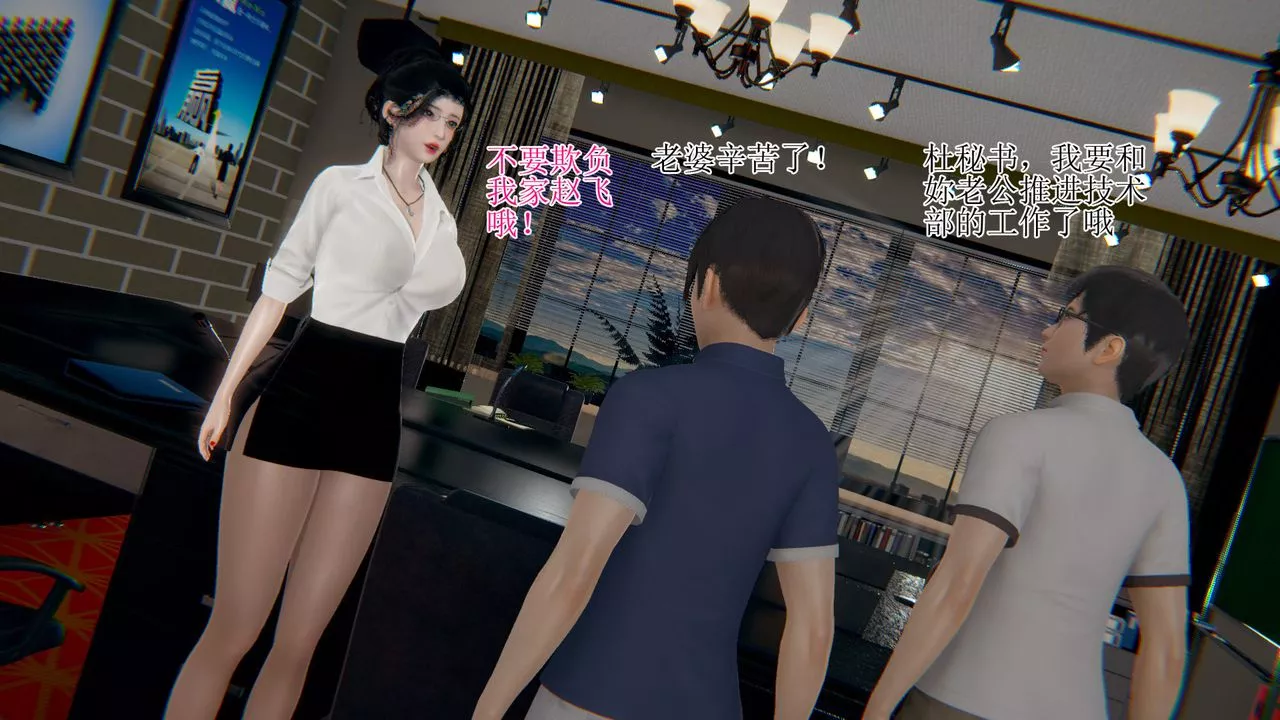 [3D]被脅迫的杜秘書第06話