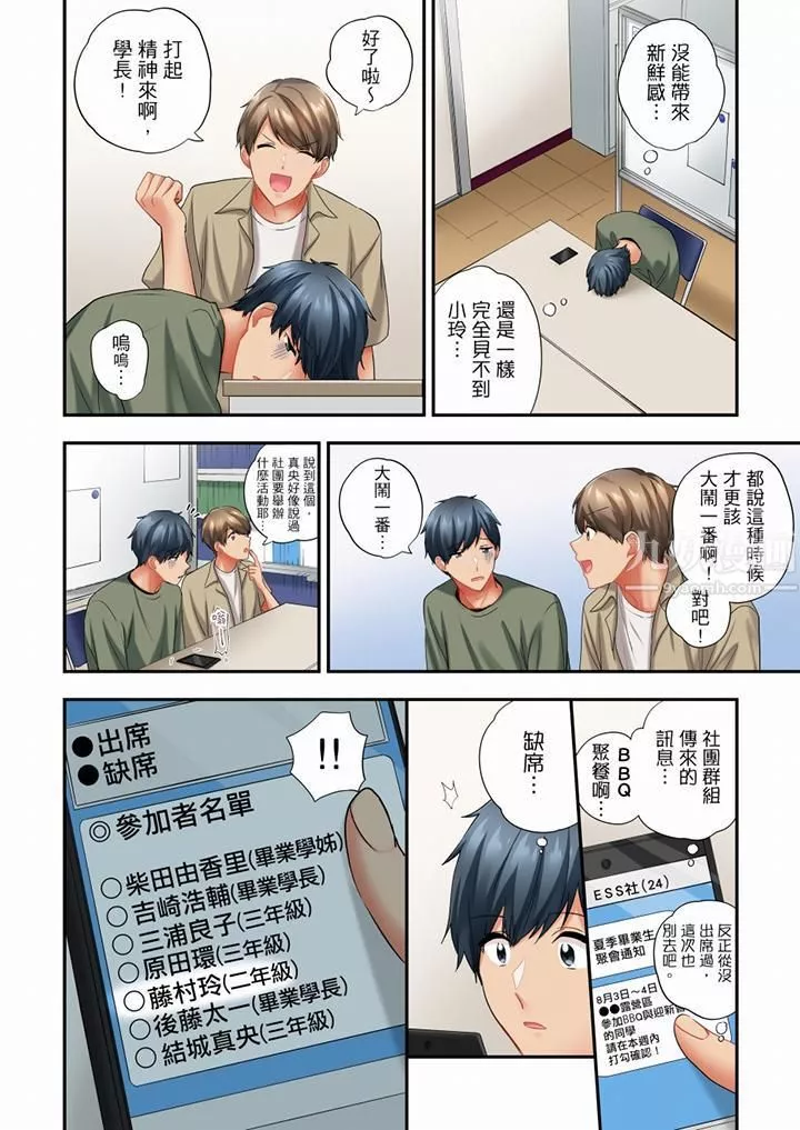 在冷气坏掉的盛夏，与汗湿的青梅竹马SEX不停歇…-第52话 - 图片 13