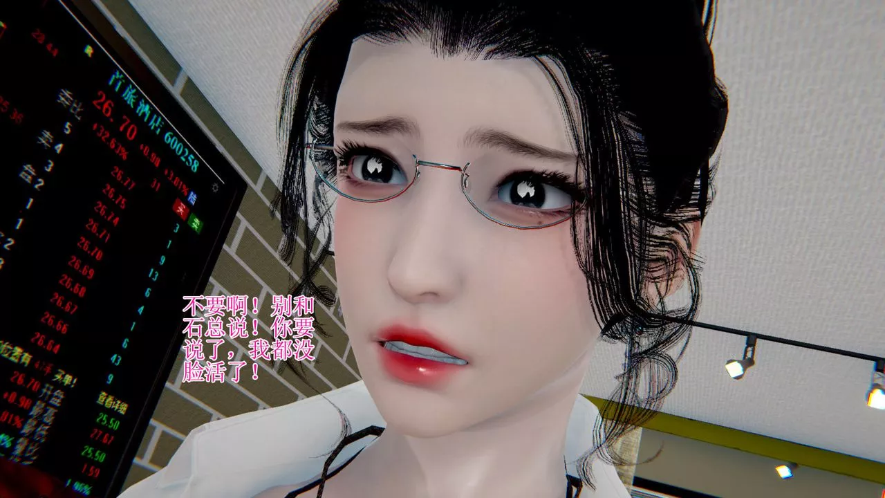 [3D]被脅迫的杜秘書第07話