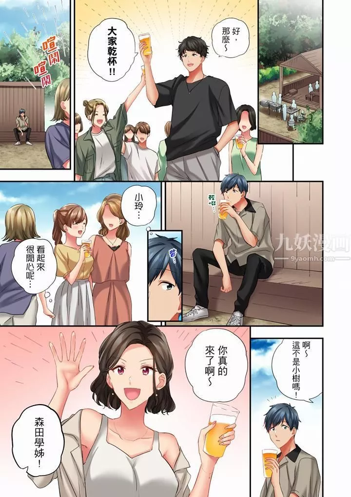 在冷气坏掉的盛夏，与汗湿的青梅竹马SEX不停歇…-第53话 - 图片 2
