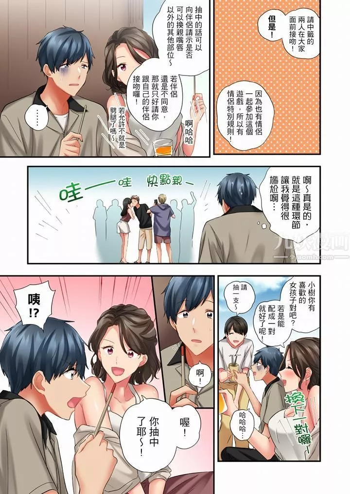 在冷气坏掉的盛夏，与汗湿的青梅竹马SEX不停歇…-第53话 - 图片 4