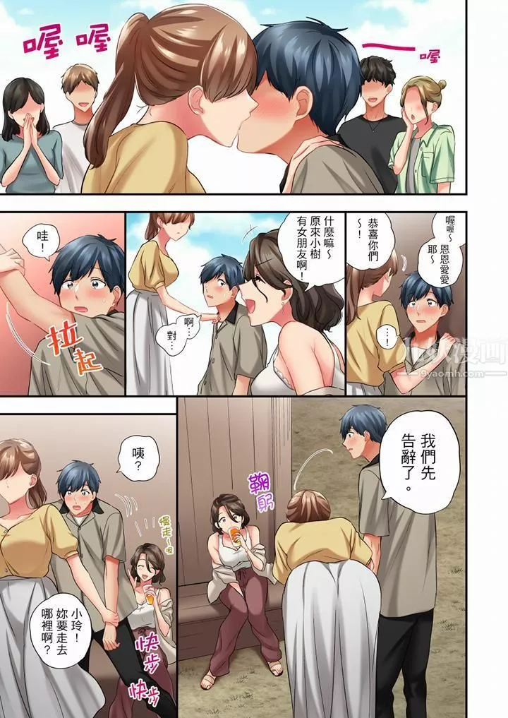 在冷氣壞掉的盛夏，與汗濕的青梅竹馬SEX不停歇…第53話