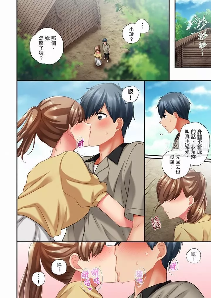 在冷氣壞掉的盛夏，與汗濕的青梅竹馬SEX不停歇…第53話