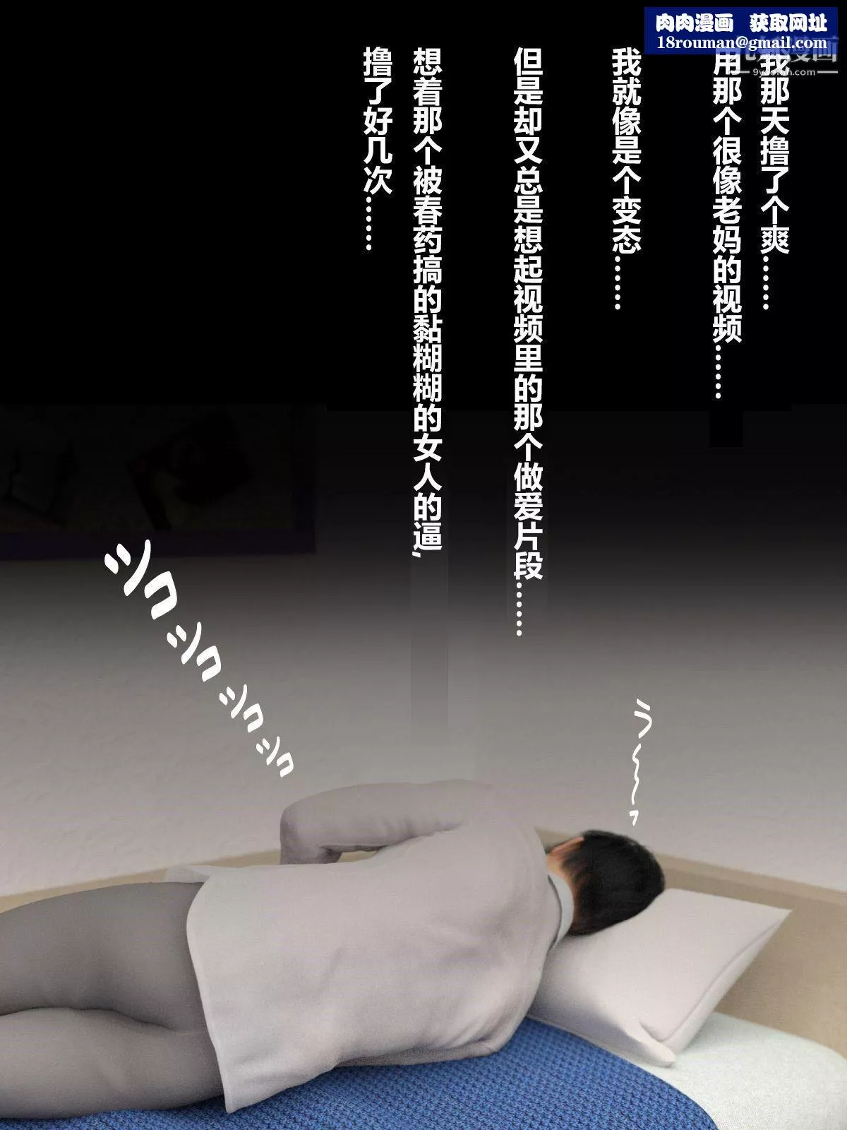 就算妈妈被别人NTR了[3D精品]-前编【第6话】 - 图片 1