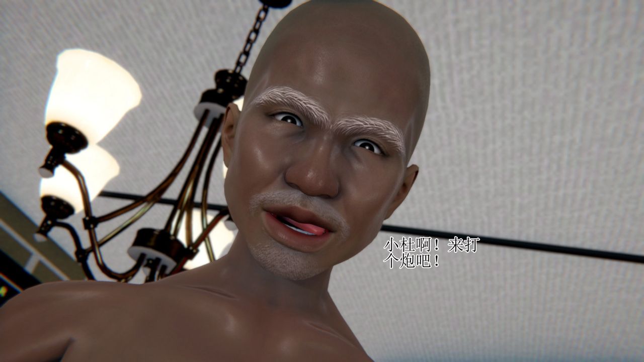 [3D]被胁迫的杜秘书第07话