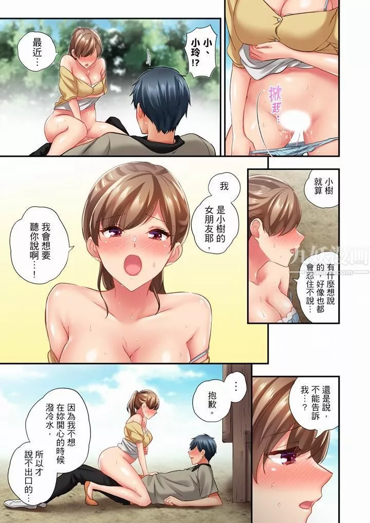 在冷氣壞掉的盛夏，與汗濕的青梅竹馬SEX不停歇…第53話