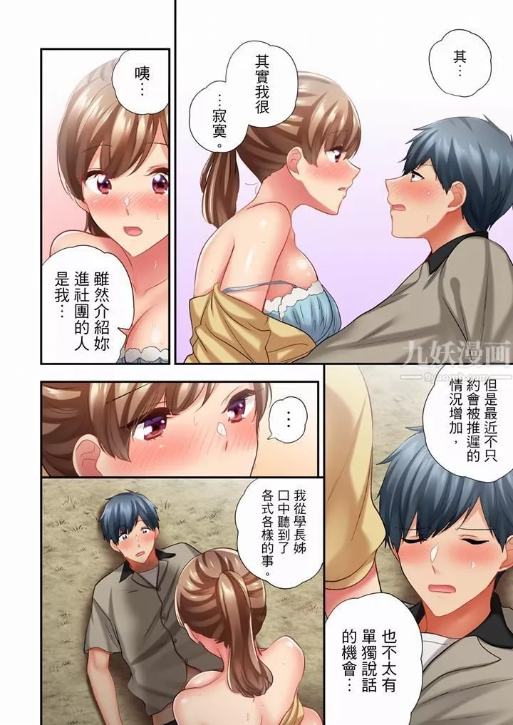 在冷氣壞掉的盛夏，與汗濕的青梅竹馬SEX不停歇…第53話