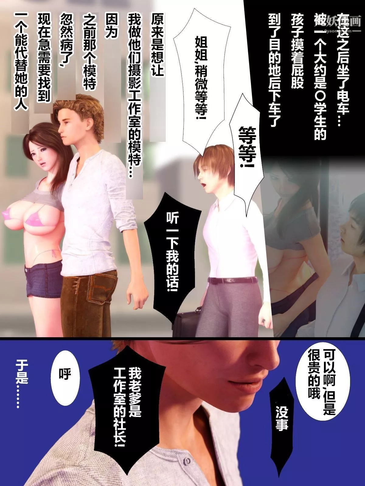 就算妈妈被别人NTR了[3D精品]-前编【第6话】 - 图片 9