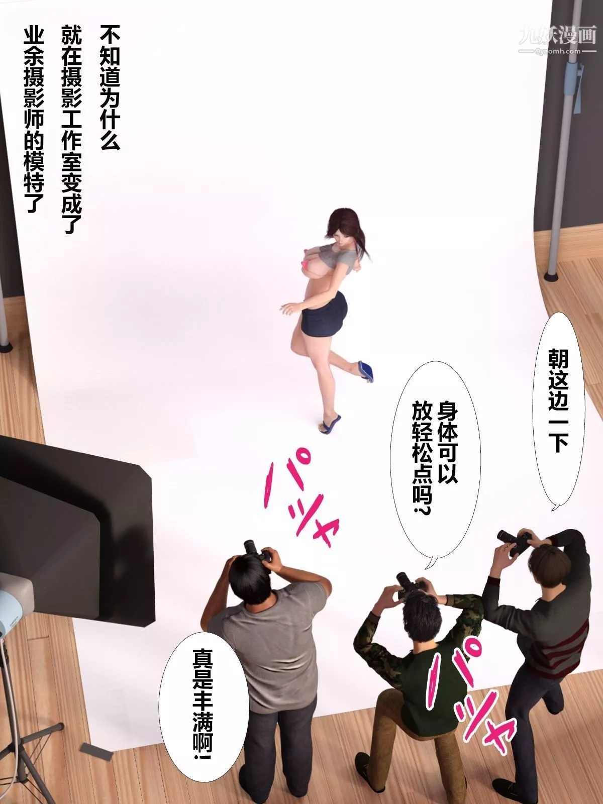 就算媽媽被別人NTR了[3D精品]前編【第6話】