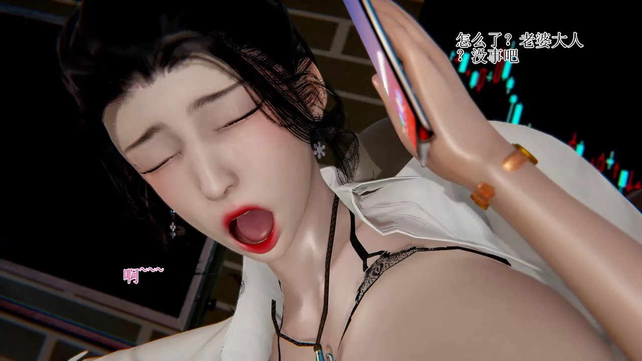[3D]被脅迫的杜秘書第07話