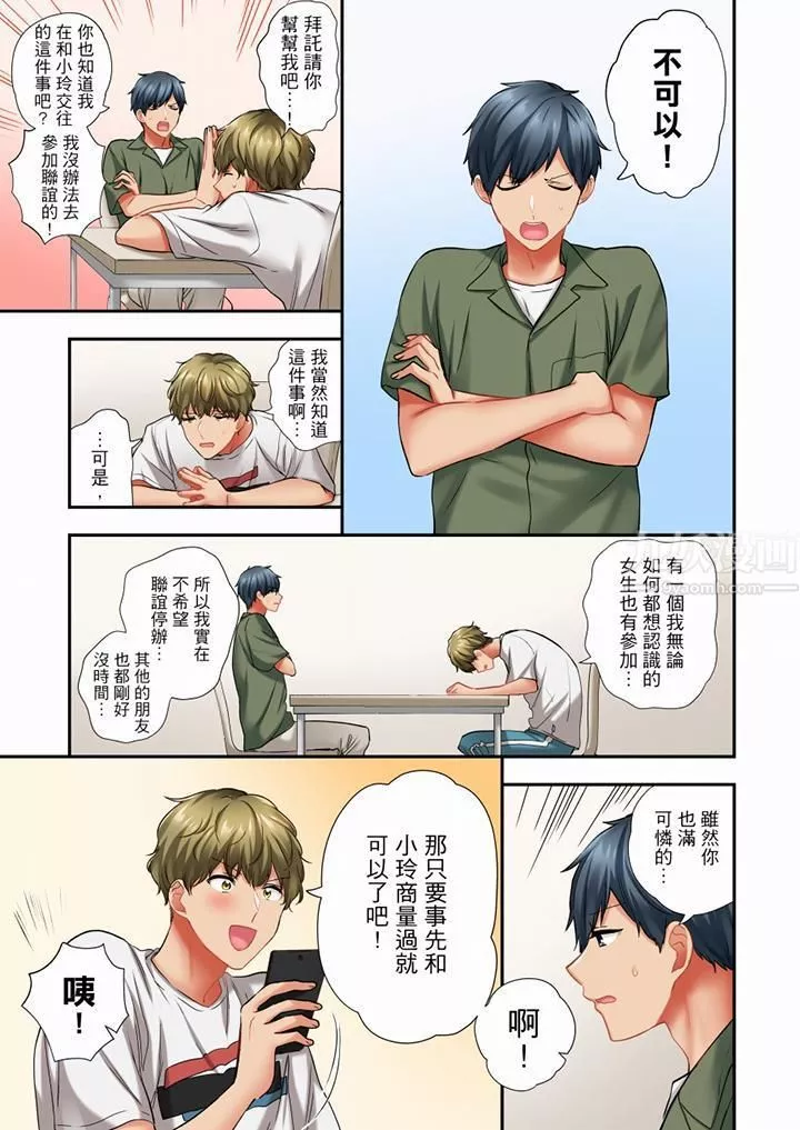 在冷氣壞掉的盛夏，與汗濕的青梅竹馬SEX不停歇…第55話