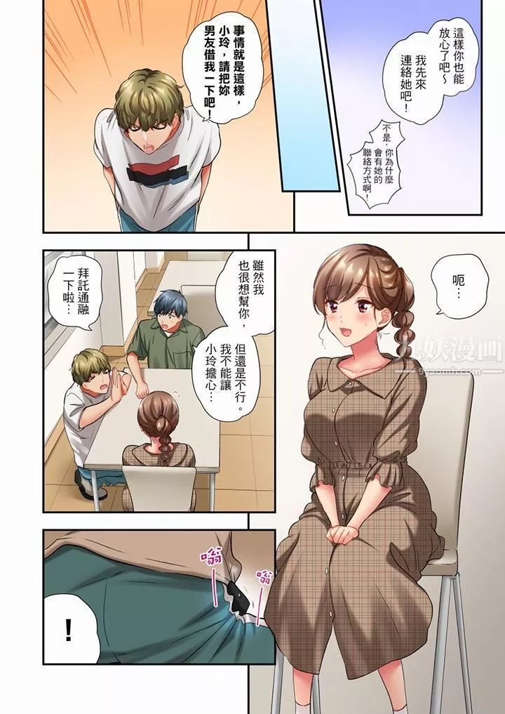 在冷气坏掉的盛夏，与汗湿的青梅竹马SEX不停歇…-第55话 - 图片 3