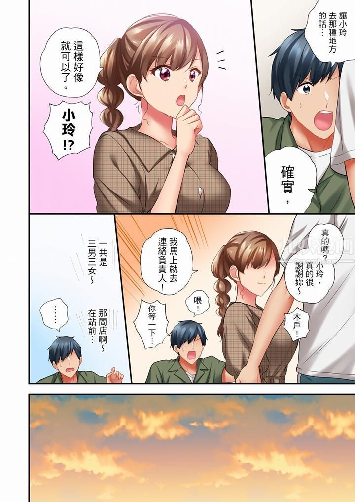 在冷氣壞掉的盛夏，與汗濕的青梅竹馬SEX不停歇…第55話