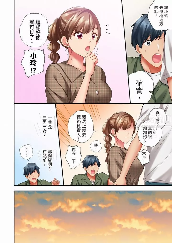 在冷气坏掉的盛夏，与汗湿的青梅竹马SEX不停歇…-第55话 - 图片 5