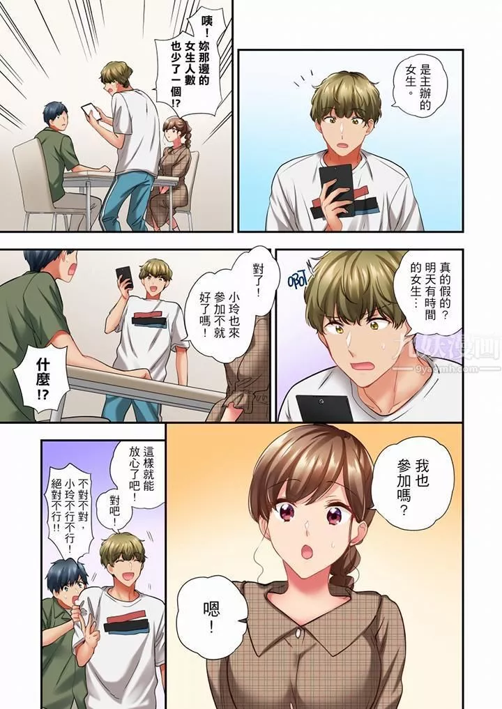 在冷氣壞掉的盛夏，與汗濕的青梅竹馬SEX不停歇…第55話