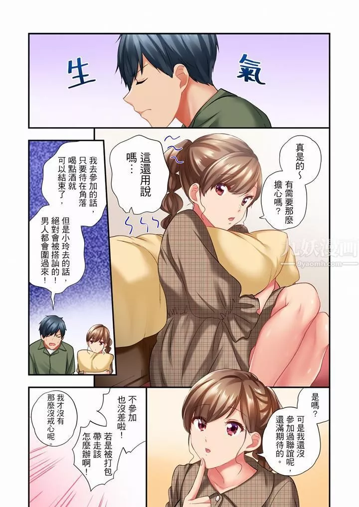 在冷氣壞掉的盛夏，與汗濕的青梅竹馬SEX不停歇…第55話