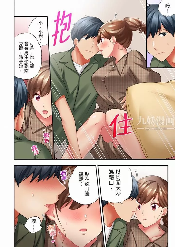 在冷氣壞掉的盛夏，與汗濕的青梅竹馬SEX不停歇…第55話