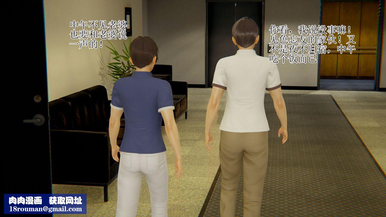 [3D]被胁迫的杜秘书第08话