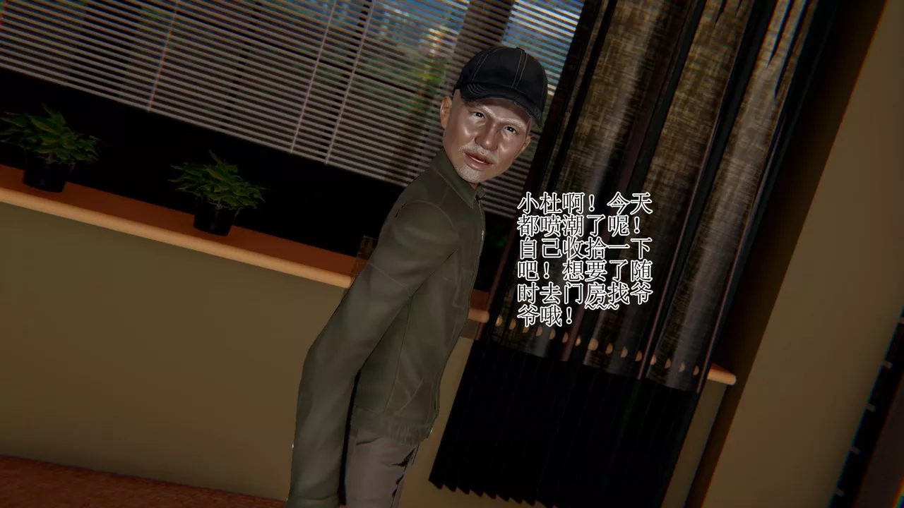 [3D]被胁迫的杜秘书-第08话 - 图片 11