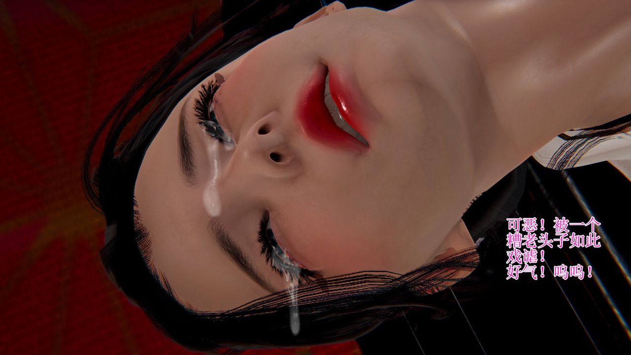 [3D]被胁迫的杜秘书第08话